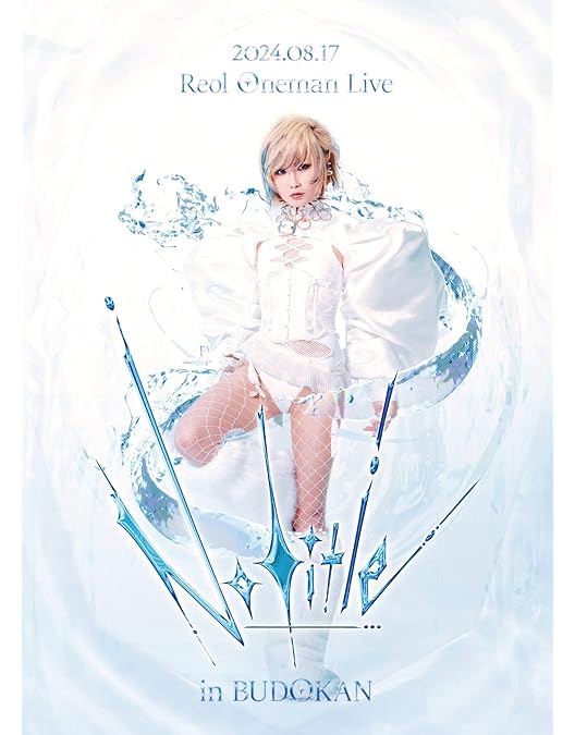 Amazon.co.jp: Reol LIVE 2019-2020 -ハーメルンの大号令 / 侵攻